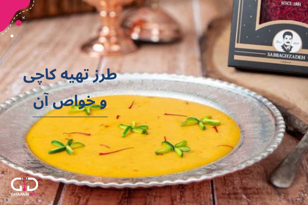 طرز تهیه کاچی خوشمزه در خانه