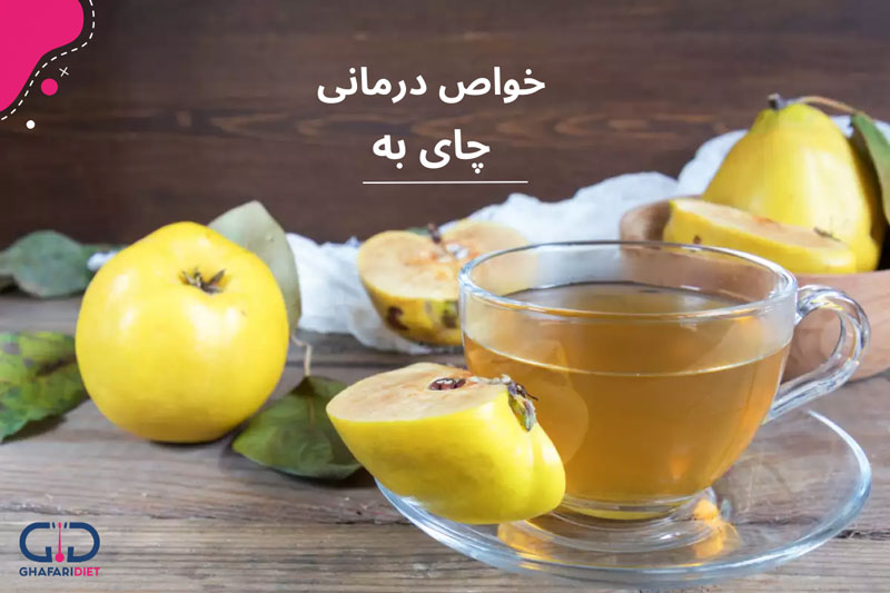 چای به برای چی خوبه؟