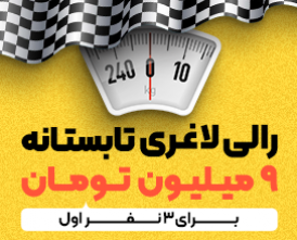 خرید رژیم