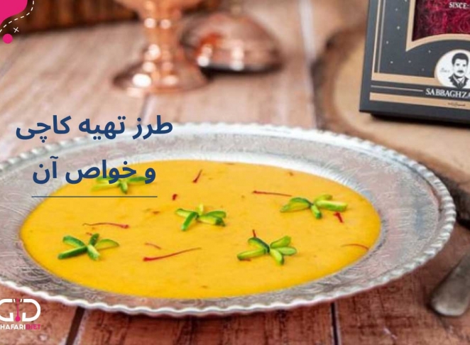 طرز تهیه کاچی خوشمزه در خانه