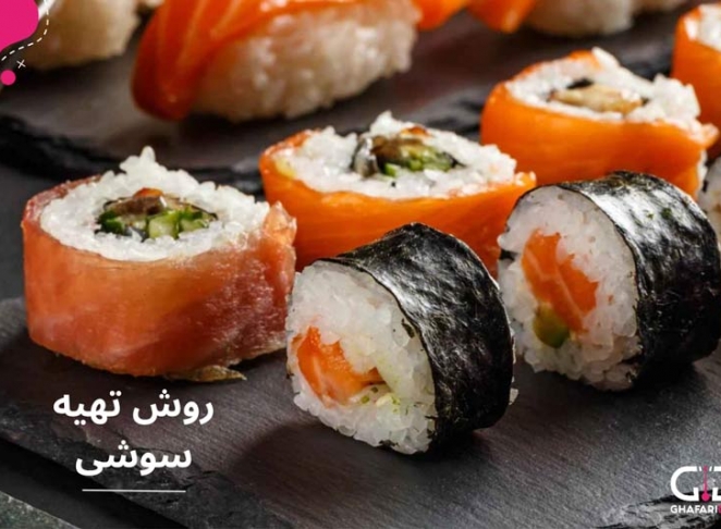 سوشی چیست و چه انواعی دارد؟