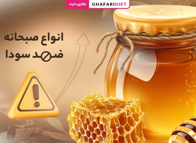 10 صبحانه مناسب برای سوداوی ها (انواع صبحانه ضد سودا)