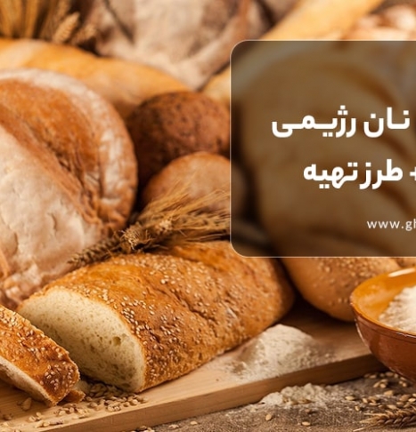 نان رژیمی | خواص، معرفی گونه‌های مختلف و طرز تهیه در خانه