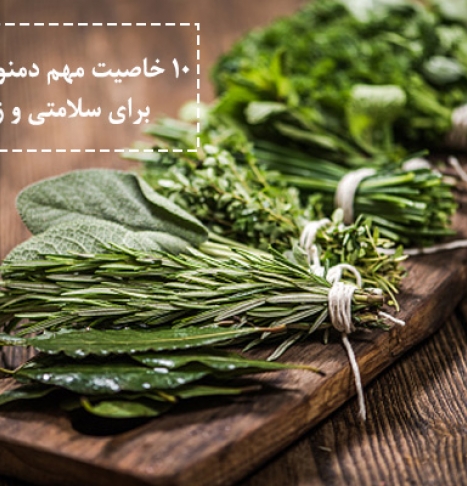 رزماری و ۱۰ خاصیت درمانی و زیبایی