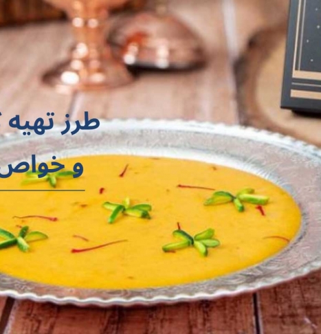 طرز تهیه کاچی خوشمزه در خانه