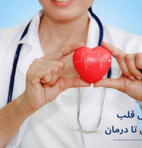 تپش قلب چیست؟ علل و راهکارهای درمان (شایع ترین دلایل)
