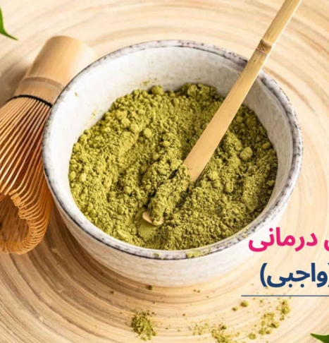 نوره چیست و چه خواصی دارد؟