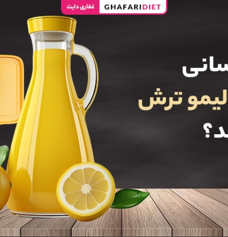 چه کسانی نباید لیمو ترش بخورند؟ 15 گروه خاص