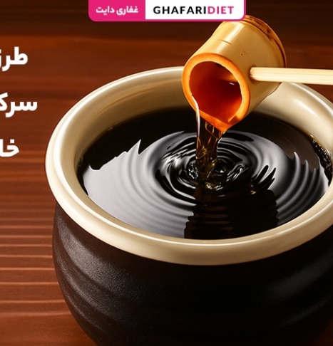 طرز تهیه سرکه خرما خانگی سنتی + 5 روش جلوگیری از کپک زدن