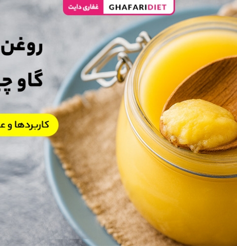 روغن شحم گاو چیست؟ (خواص، کاربردها و عوارض احتمالی) روغن شحم گاو چیست؟ (خواص، کاربردها و عوارض احتمالی)