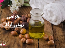 خواص روغن آرگان برای سلامت، پوست و مو