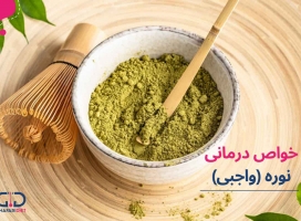 نوره چیست و چه خواصی دارد؟