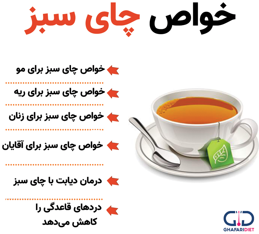 خواص چای سبز