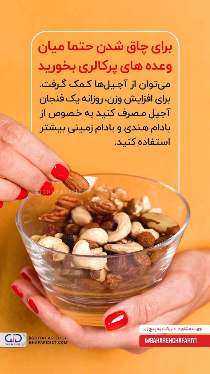 خواص بادام زمینی