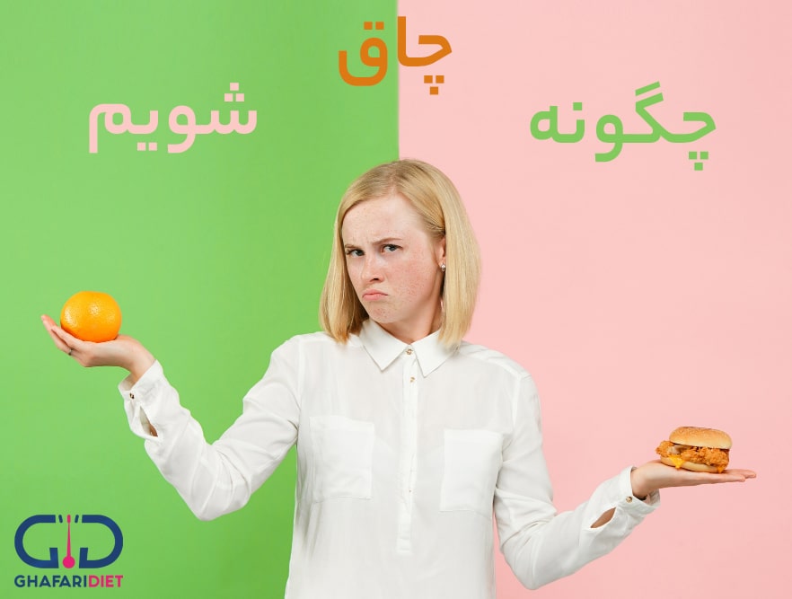 چگونه چاق شویم