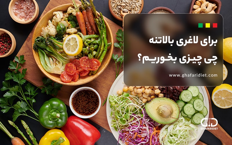 ورزش و رژیم غذایی برای لاغری بالاتنه