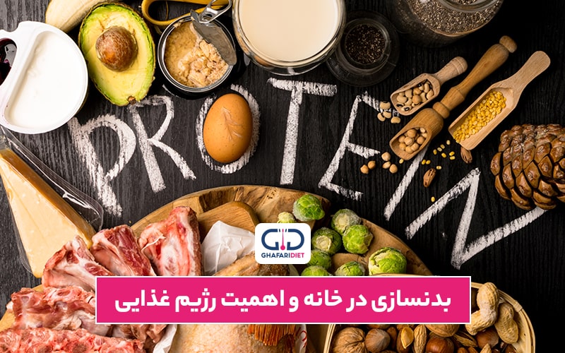 بهترین برنامه غذایی برای عضله سازی