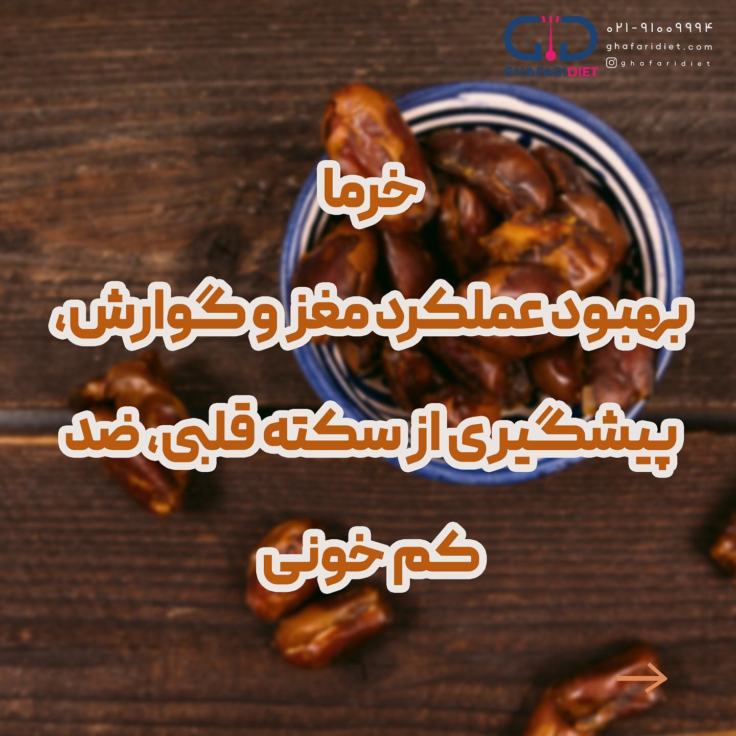 بهبود عملکرد گوارش