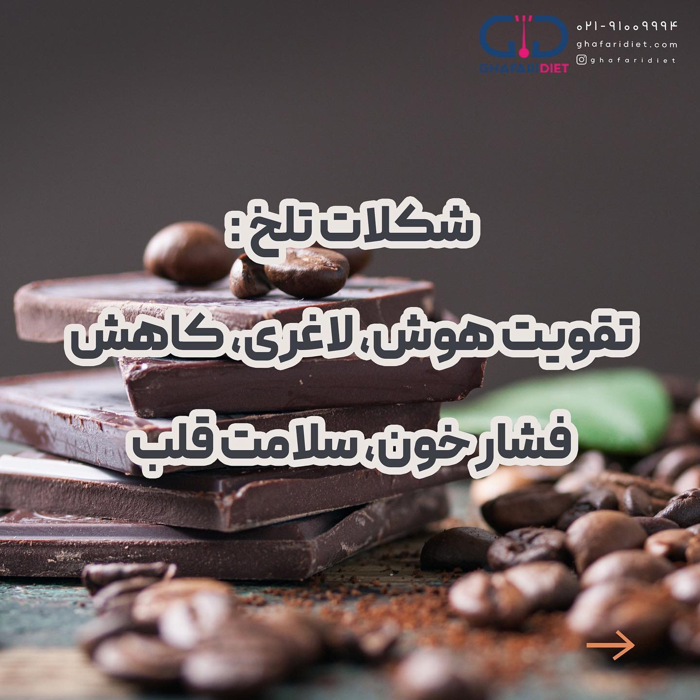 حساسیت به انسولین را بهبود می بخشد