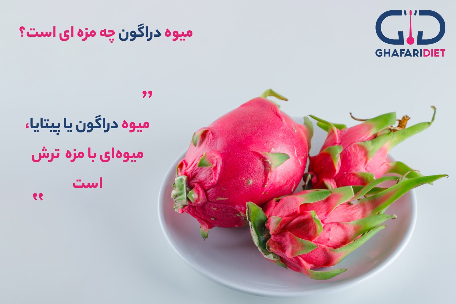 طبع میوه دراگون