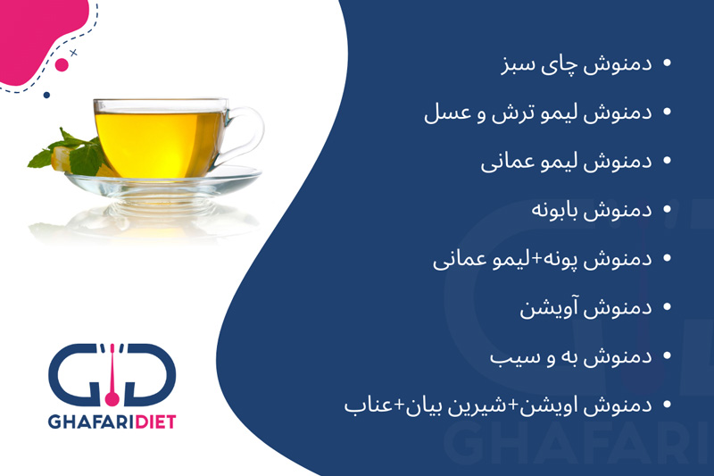 چای مناسب سرماخوردگی 