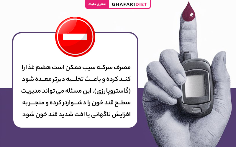 آیا سرکه سیب باعث هضم بهتر غذا می شود؟